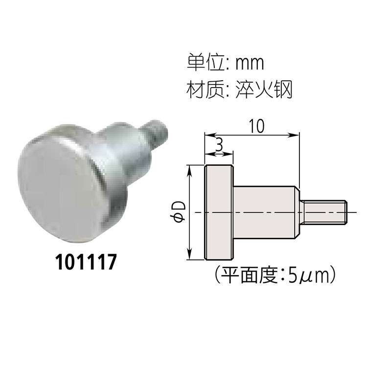 日本三丰（mitutoyo）指针式指示表选配件 平面测头锥型测头针型测头 接长杆