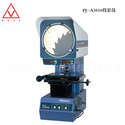日本三丰（Mitutoyo)PJ系列投影仪（PJ-A3000和PJ-H30）