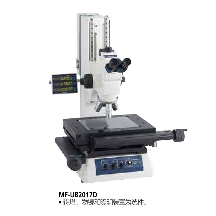 日本三丰（mitutoyo）176 系列金相和测量通用显微镜手动和电动型显微镜