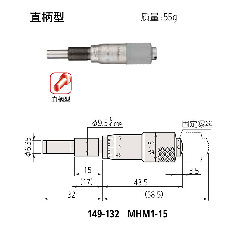 日本三丰（mitutoyo）测微头149 系列 — 带有可调零微分筒的小型化标准型