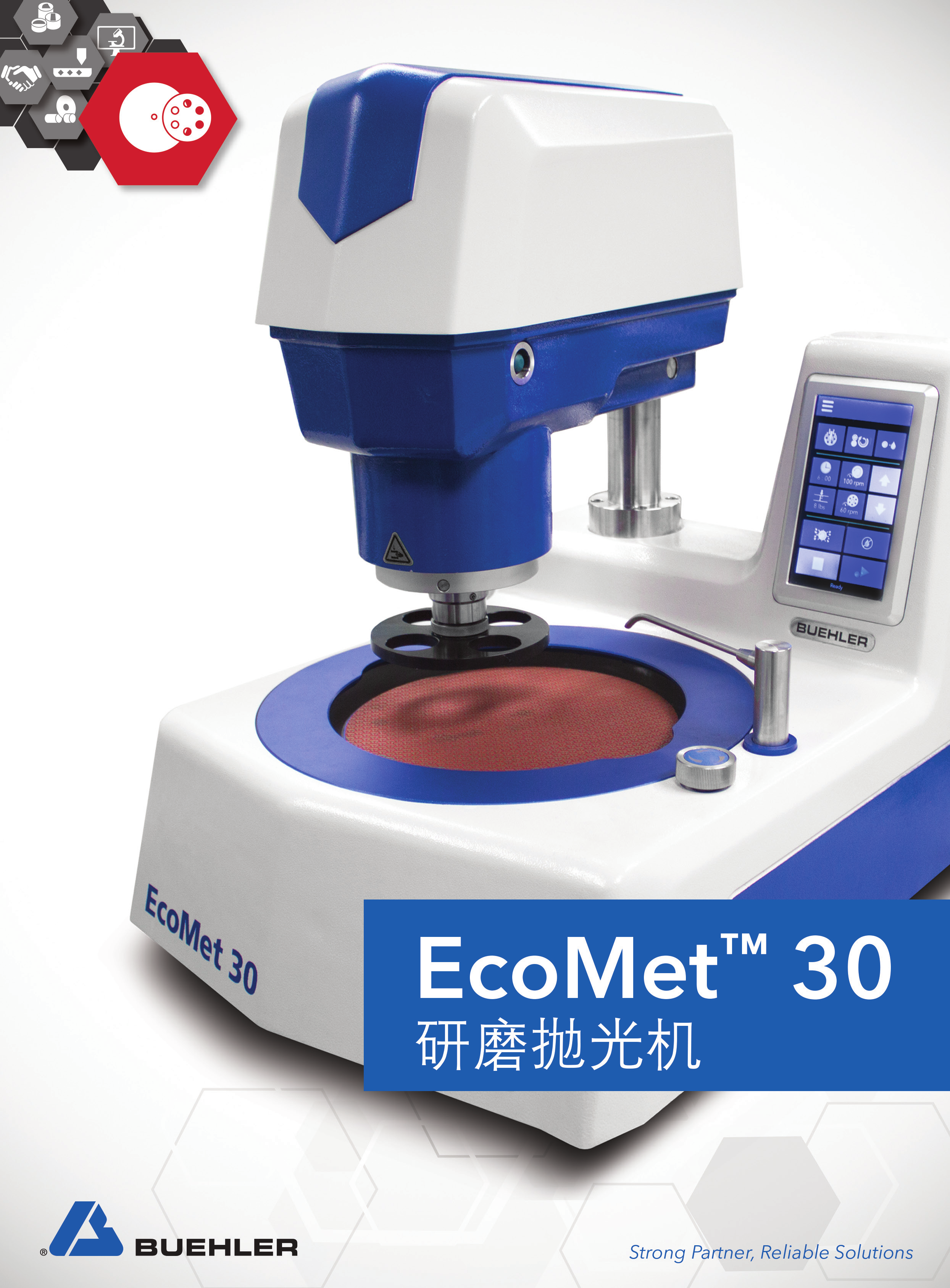 EcoMet 30抛光机