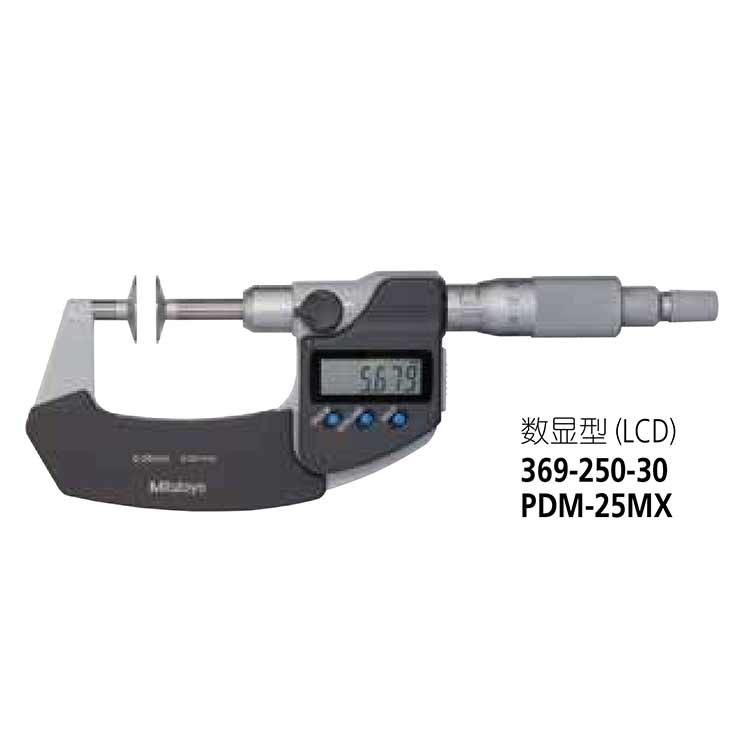 日本三丰（mitutoyo）盘型千分尺369, 227, 169 系列  直进式测微螺杆型