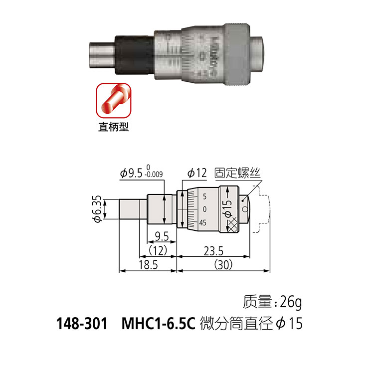 日本三丰（mitutoyo）测微头148 系列 — 大直径微分筒易于读数 短行程