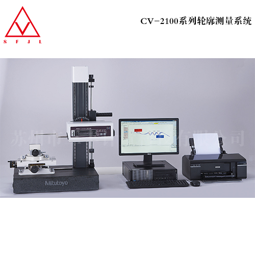日本三丰（Mitutoyo)CV-2100轮廓仪