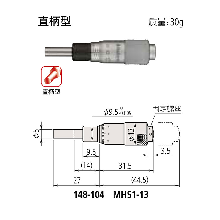 日本三丰（mitutoyo）测微头148 系列 — 小型化标准型