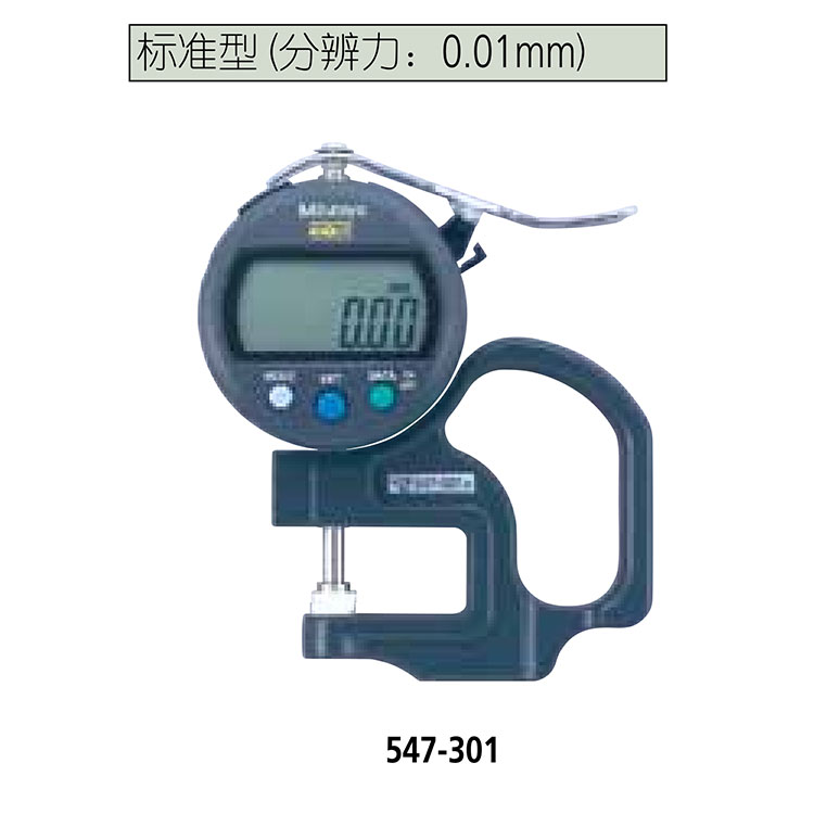 日本三丰（mitutoyo）厚度表7系列和547 系列