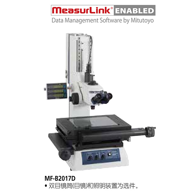 日本三丰（mitutoyo）176 系列手动型和电动型测量显微镜